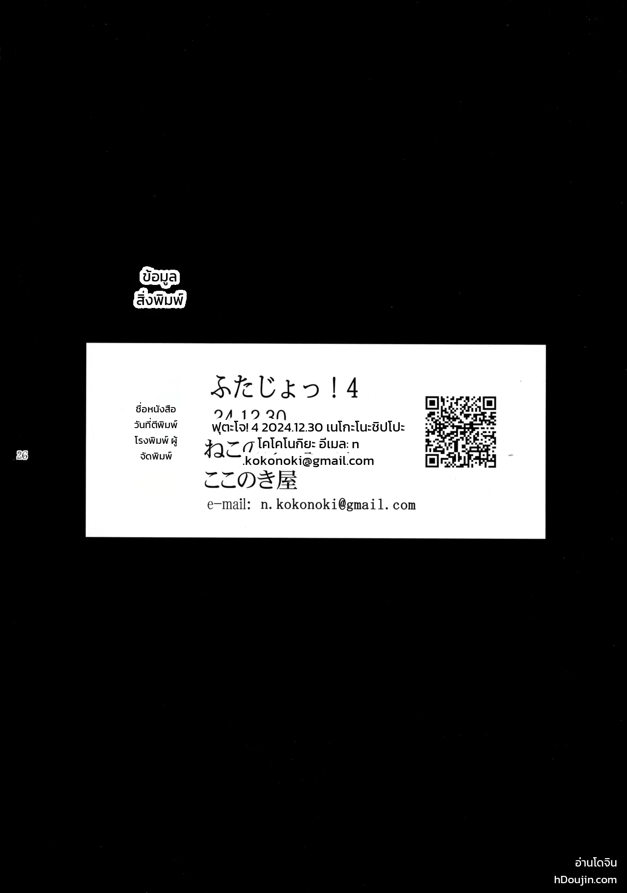 หน้า 26