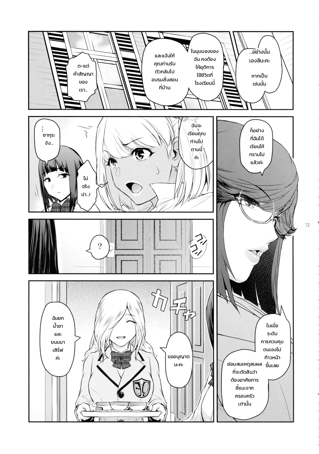 หน้า 13