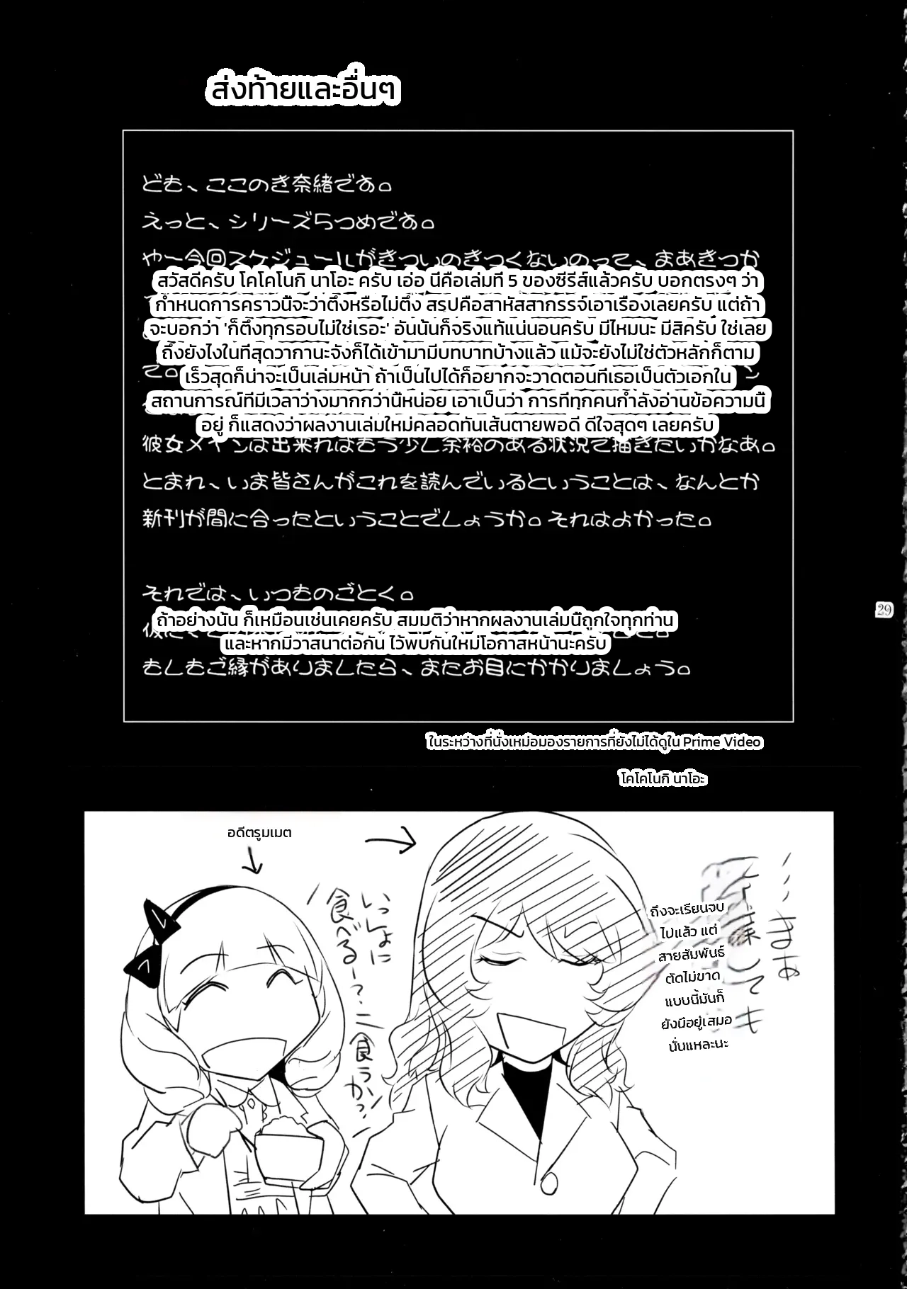 หน้า 29