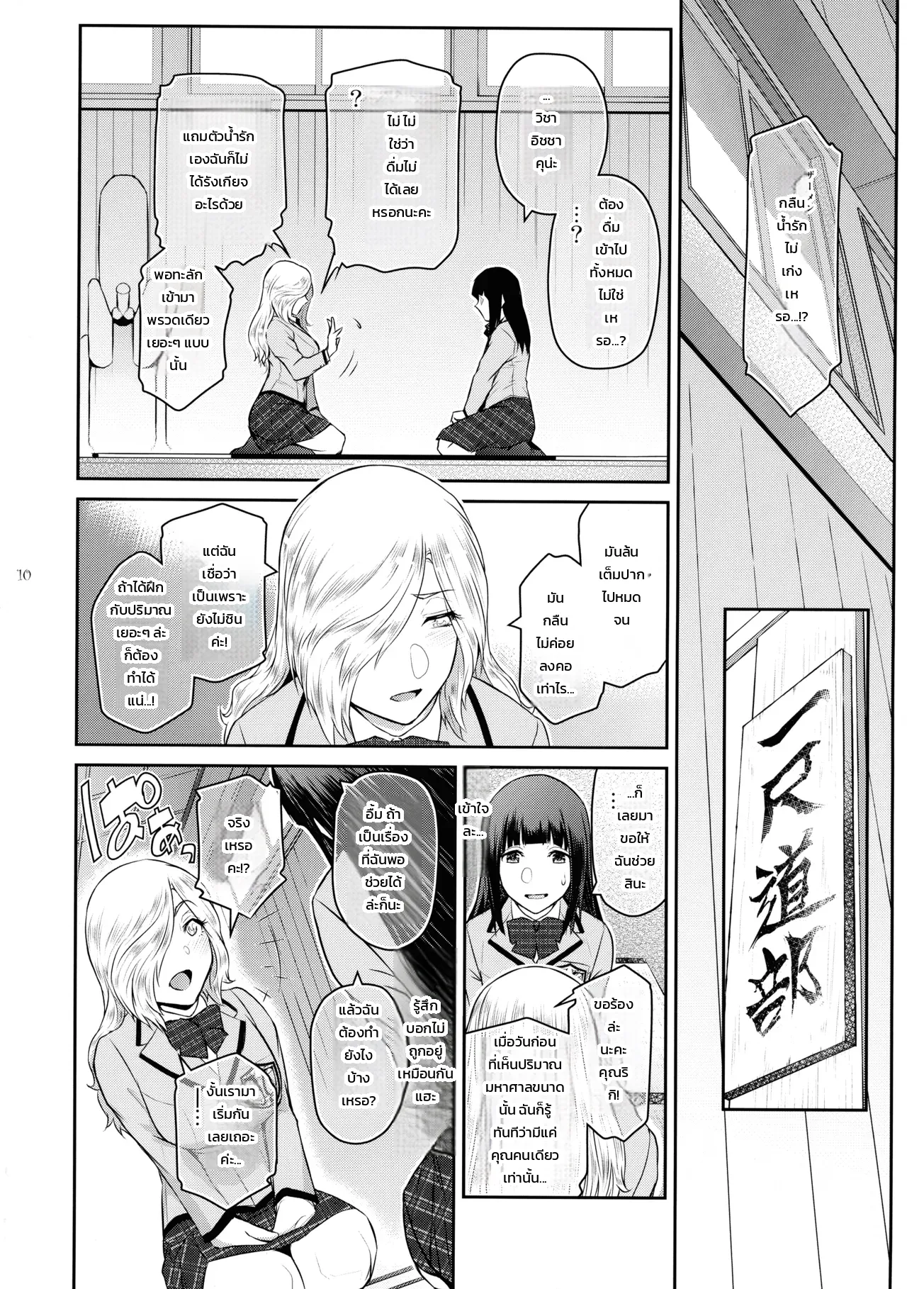 หน้า 10