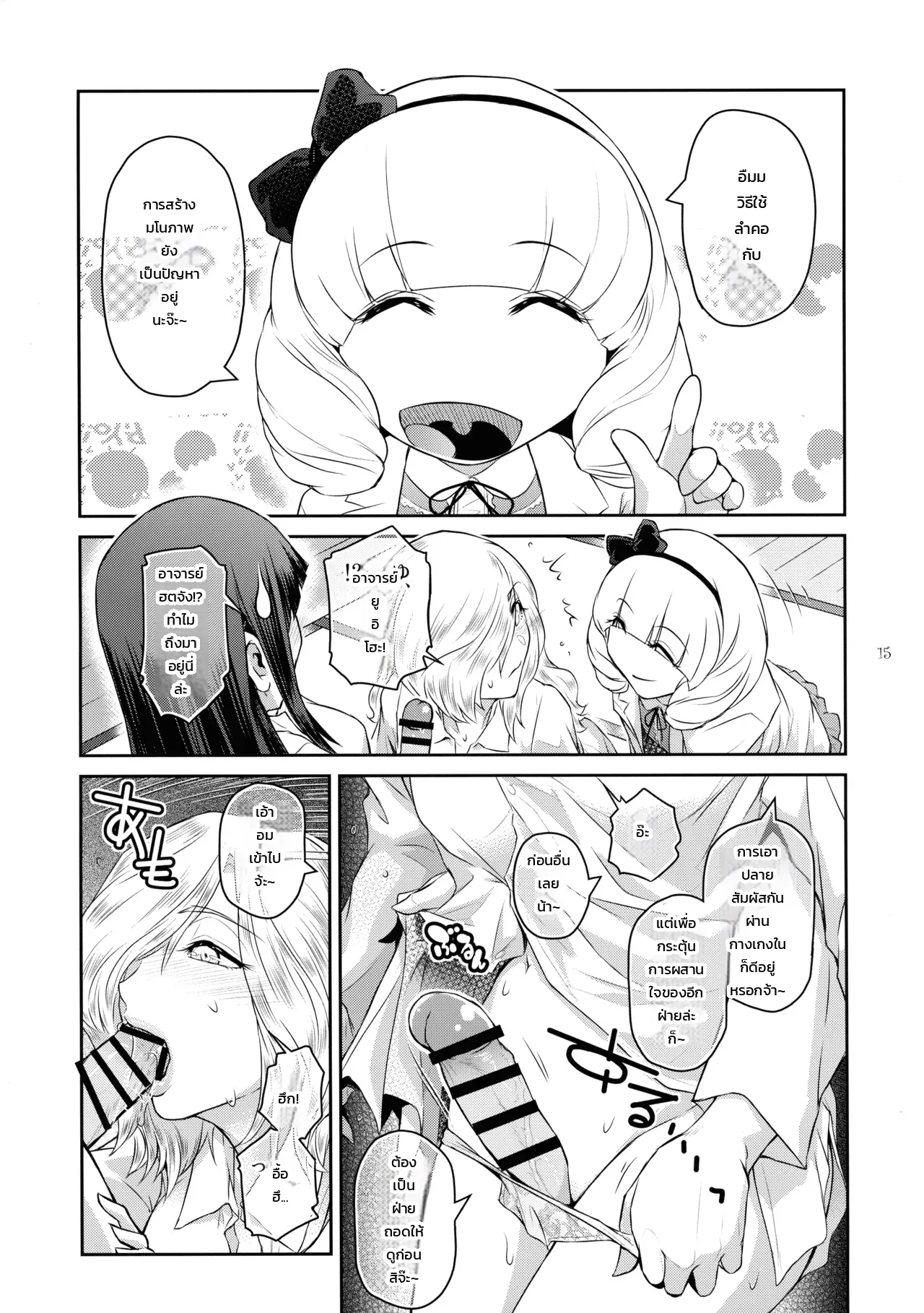 หน้า 15