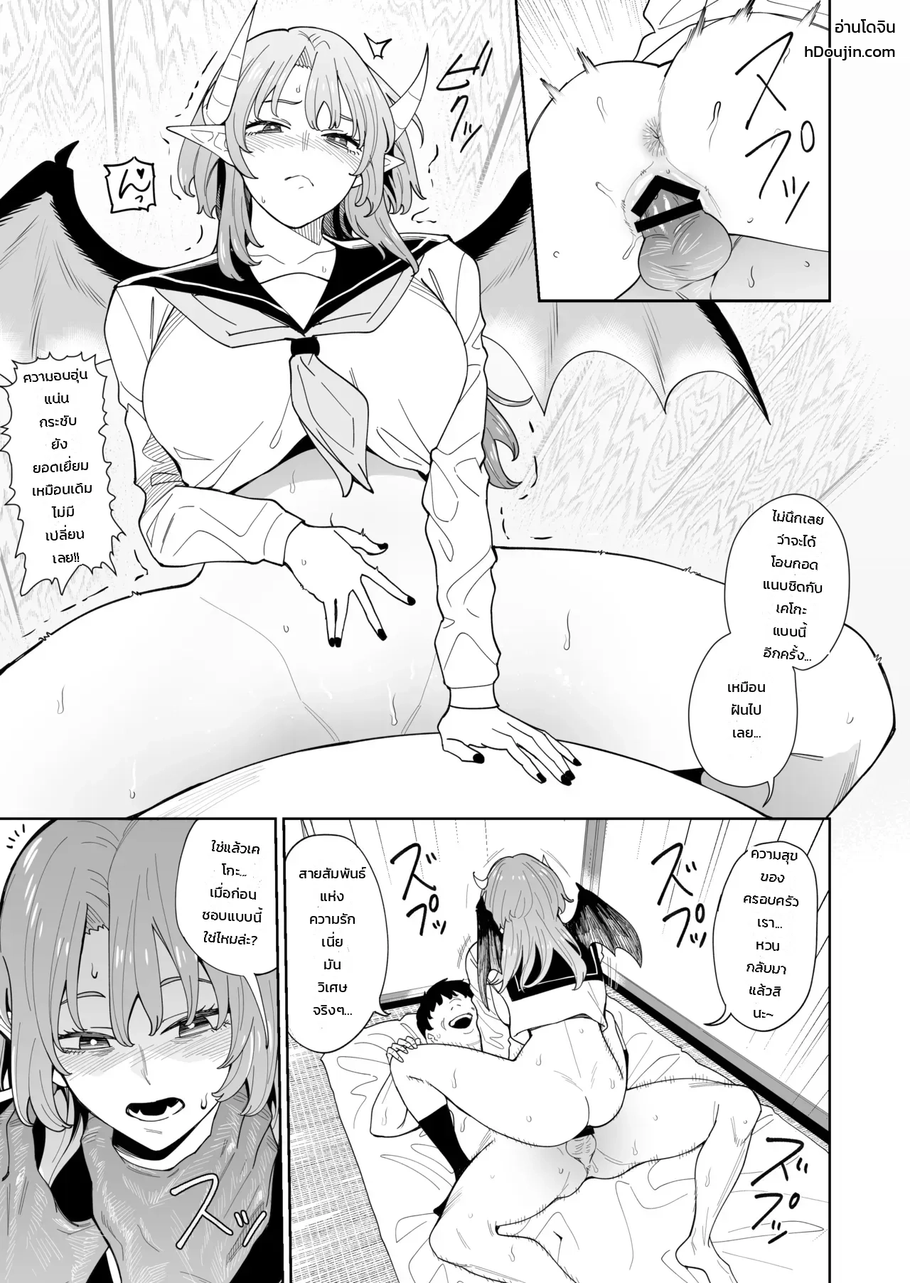 ความทรมานของปีศาจน้อย ~นรกแห่งคำขอสุดโหด~ - หน้า 21