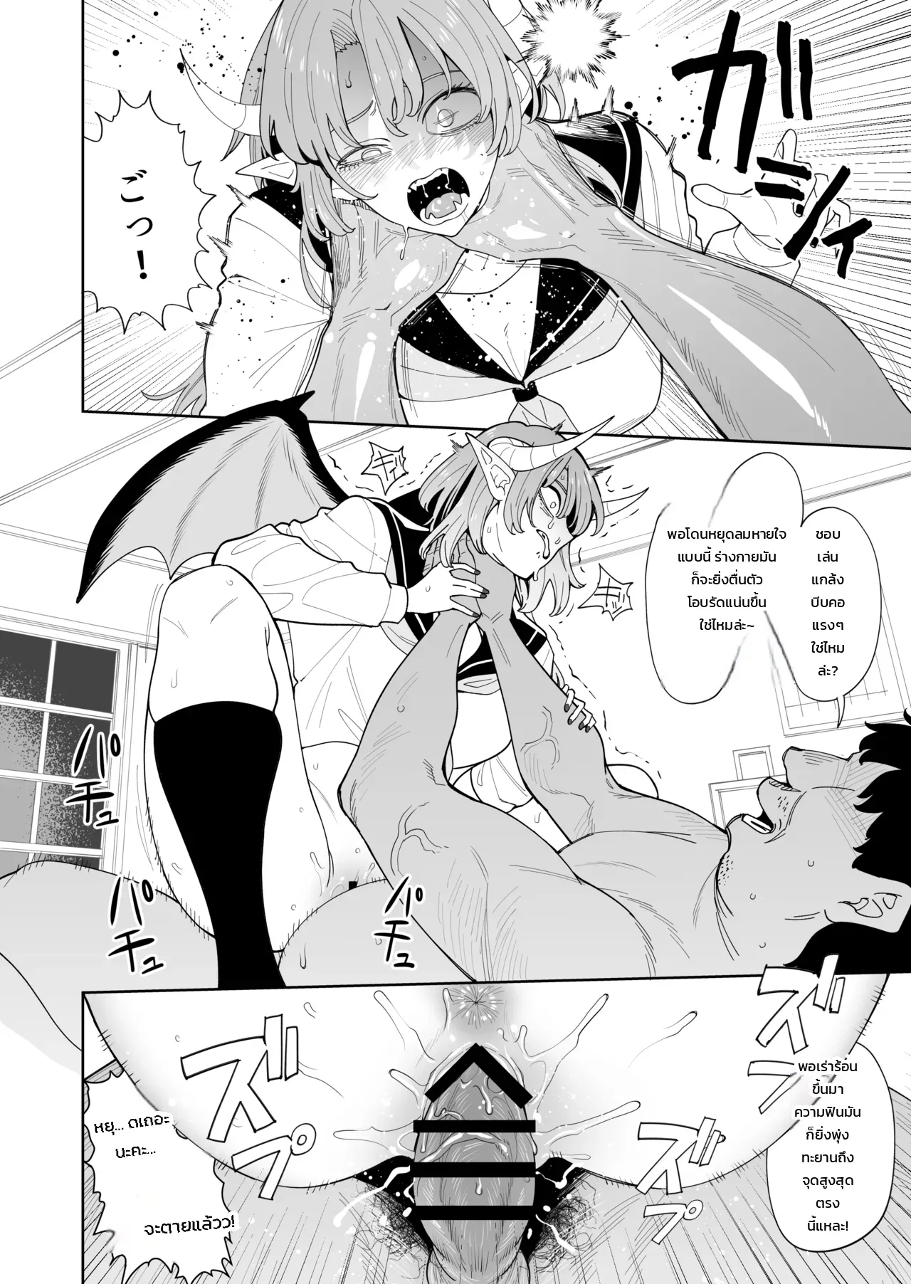 ความทรมานของปีศาจน้อย ~นรกแห่งคำขอสุดโหด~ - หน้า 22