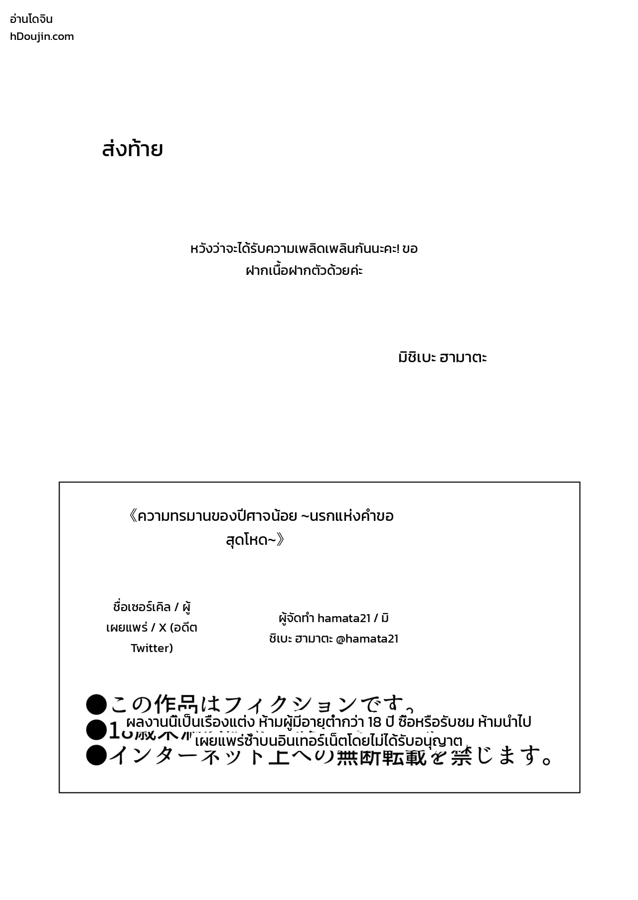 หน้า 29