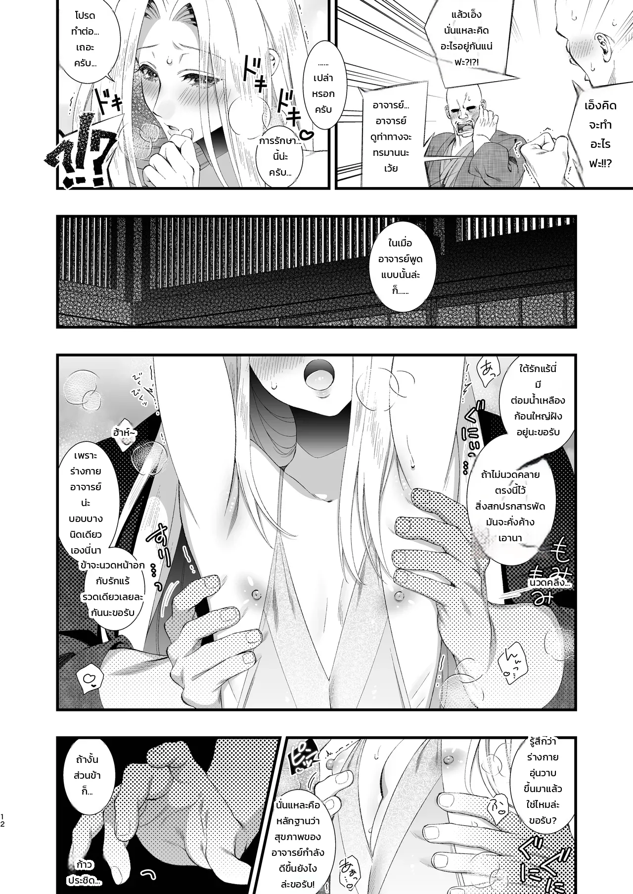 หน้า 12