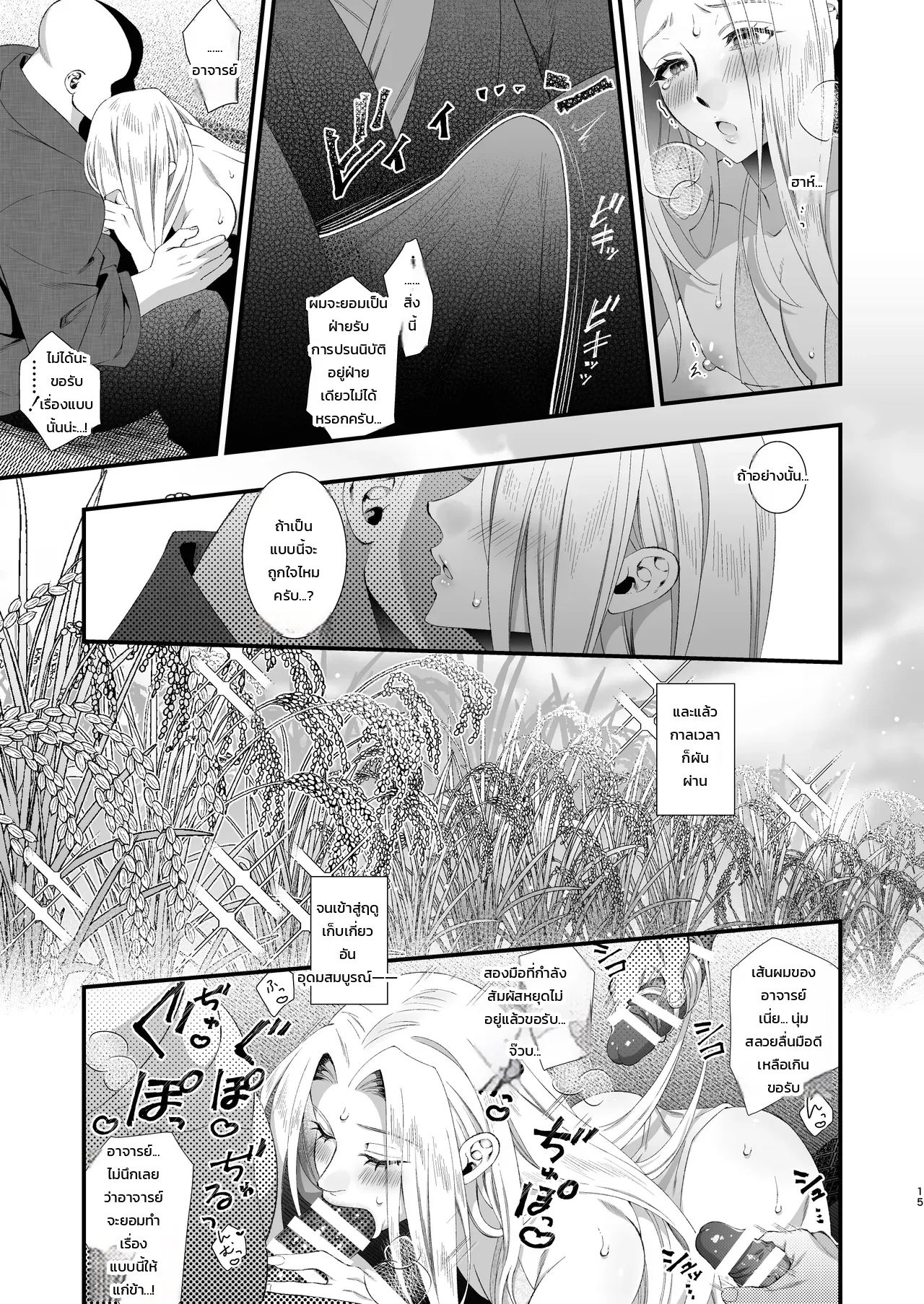 หน้า 15
