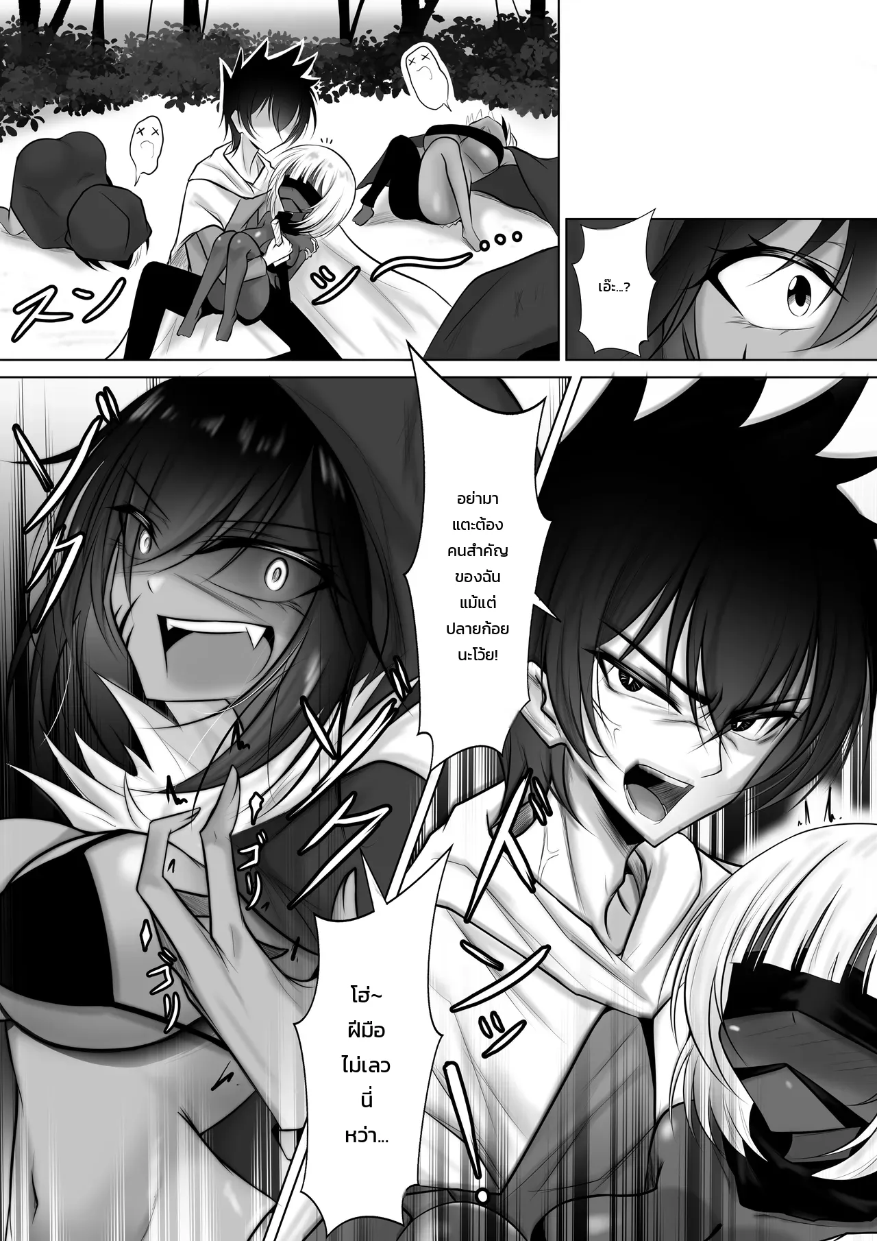 ยอมเป็นพ่อพันธุ์ให้สาวมอนสเตอร์ซะเลย! 3 - หน้า 4
