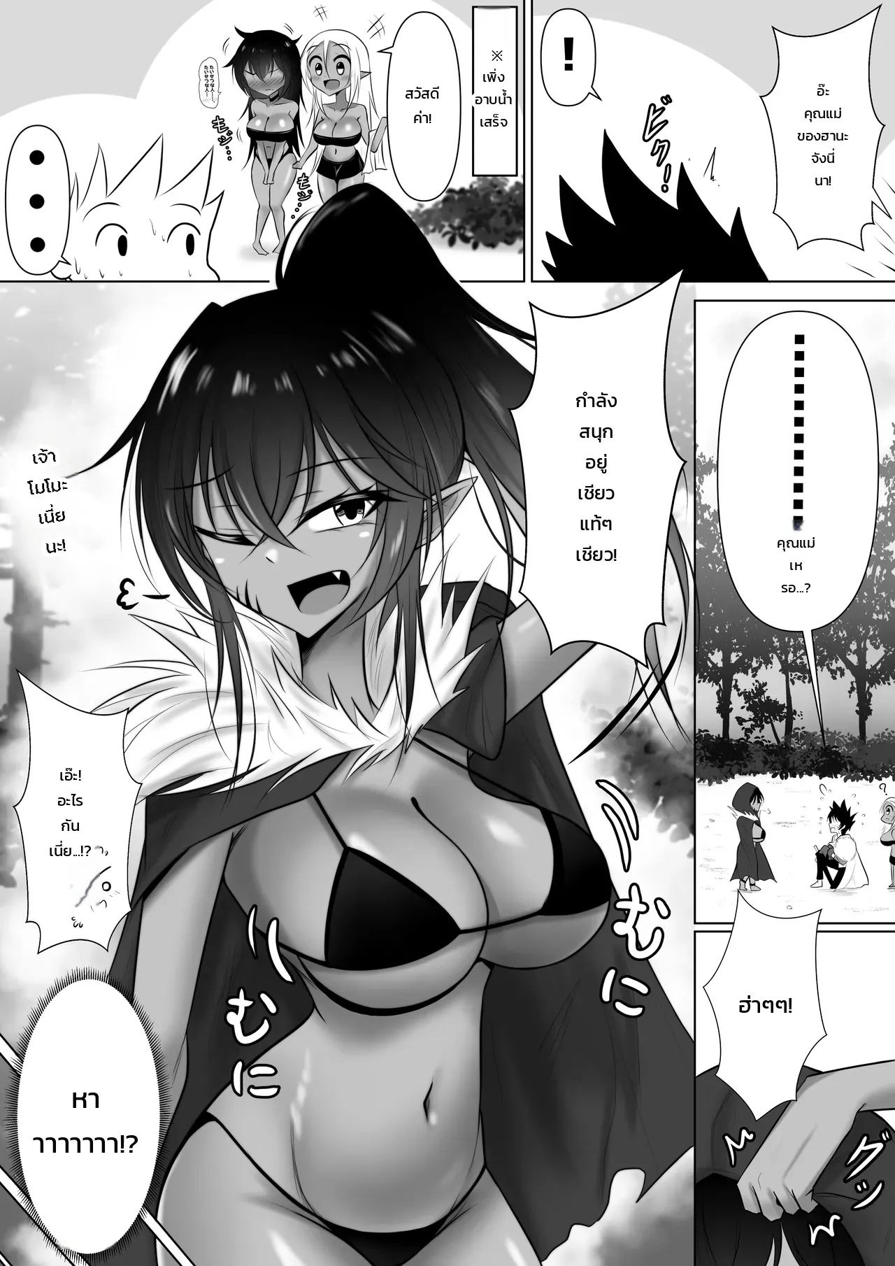 ยอมเป็นพ่อพันธุ์ให้สาวมอนสเตอร์ซะเลย! 3 - หน้า 5