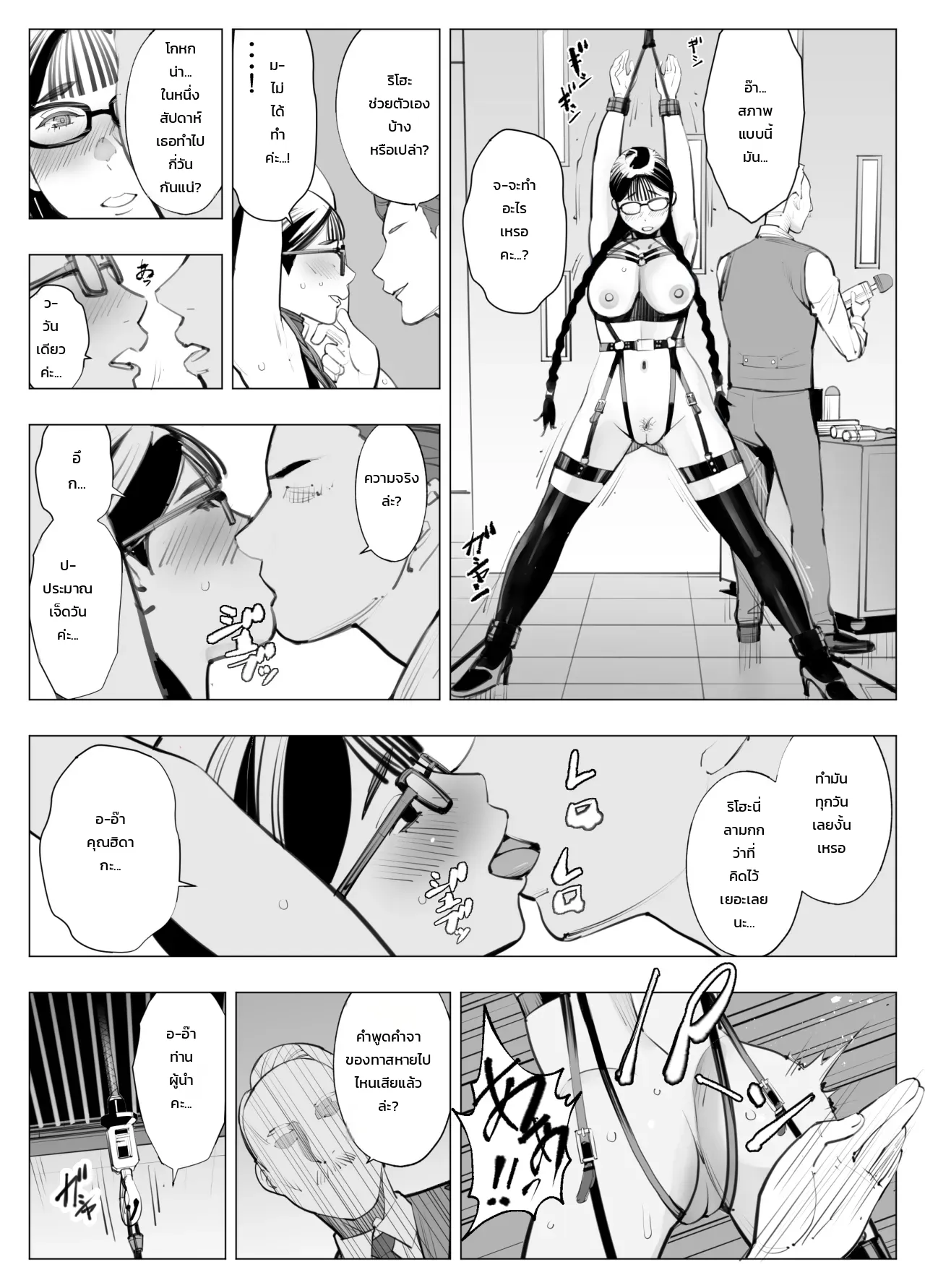 สาวแว่นเรียบร้อย แว่นอกโต แว่นสายเอ็ม - หน้า 12