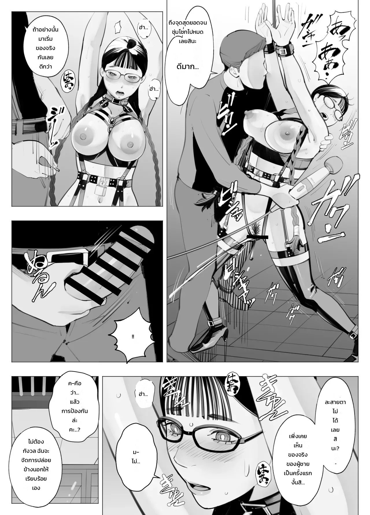 สาวแว่นเรียบร้อย แว่นอกโต แว่นสายเอ็ม - หน้า 16