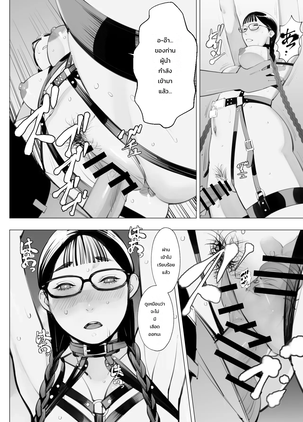 สาวแว่นเรียบร้อย แว่นอกโต แว่นสายเอ็ม - หน้า 17