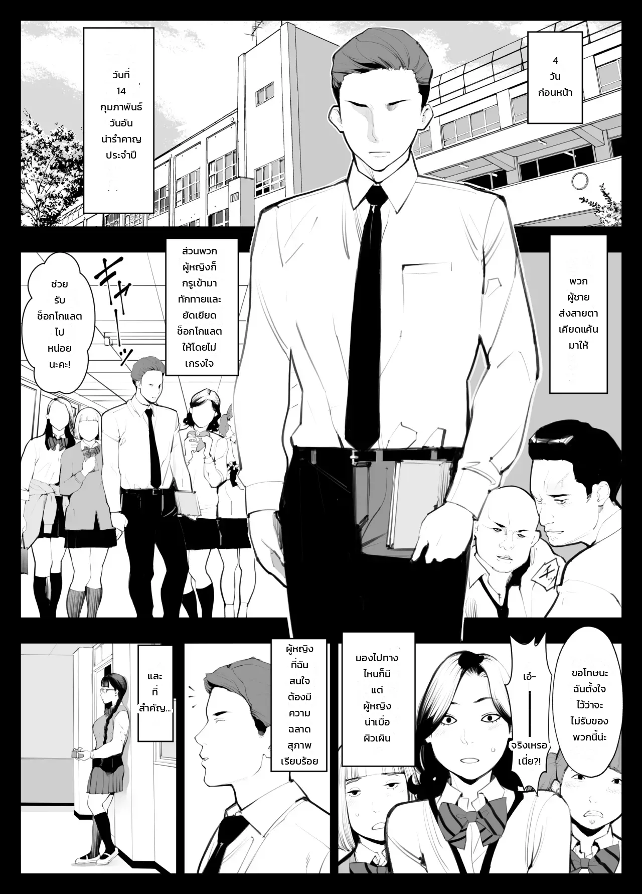 สาวแว่นเรียบร้อย แว่นอกโต แว่นสายเอ็ม - หน้า 4