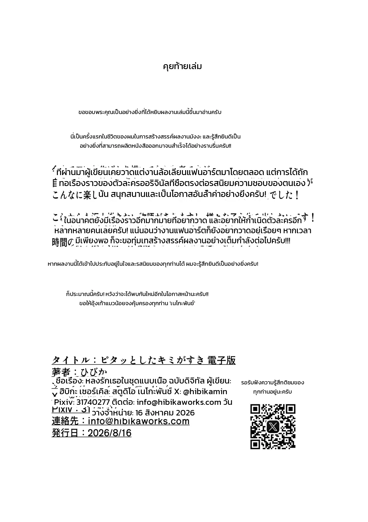 หน้า 22