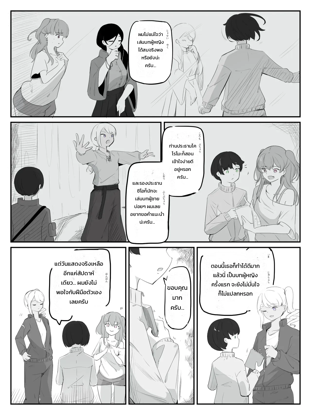 หน้า 4