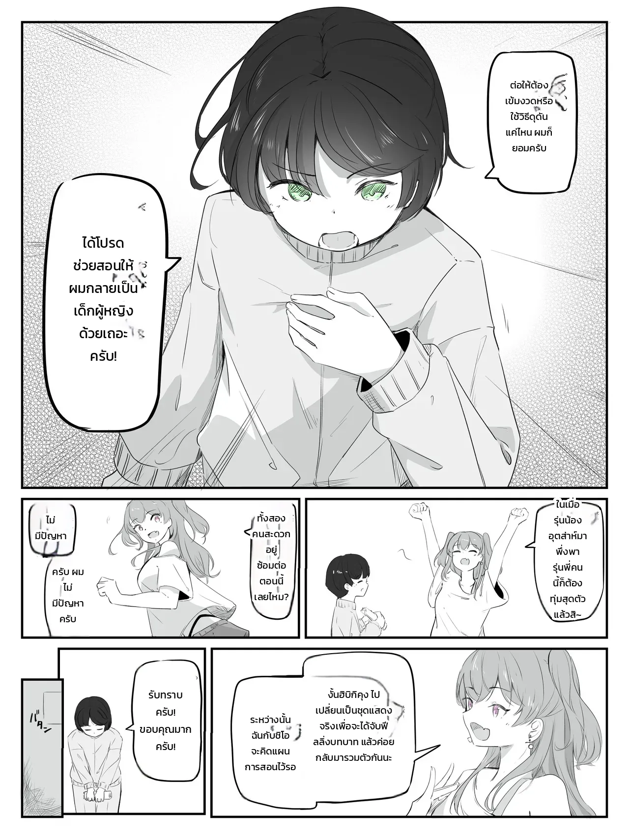 หน้า 5