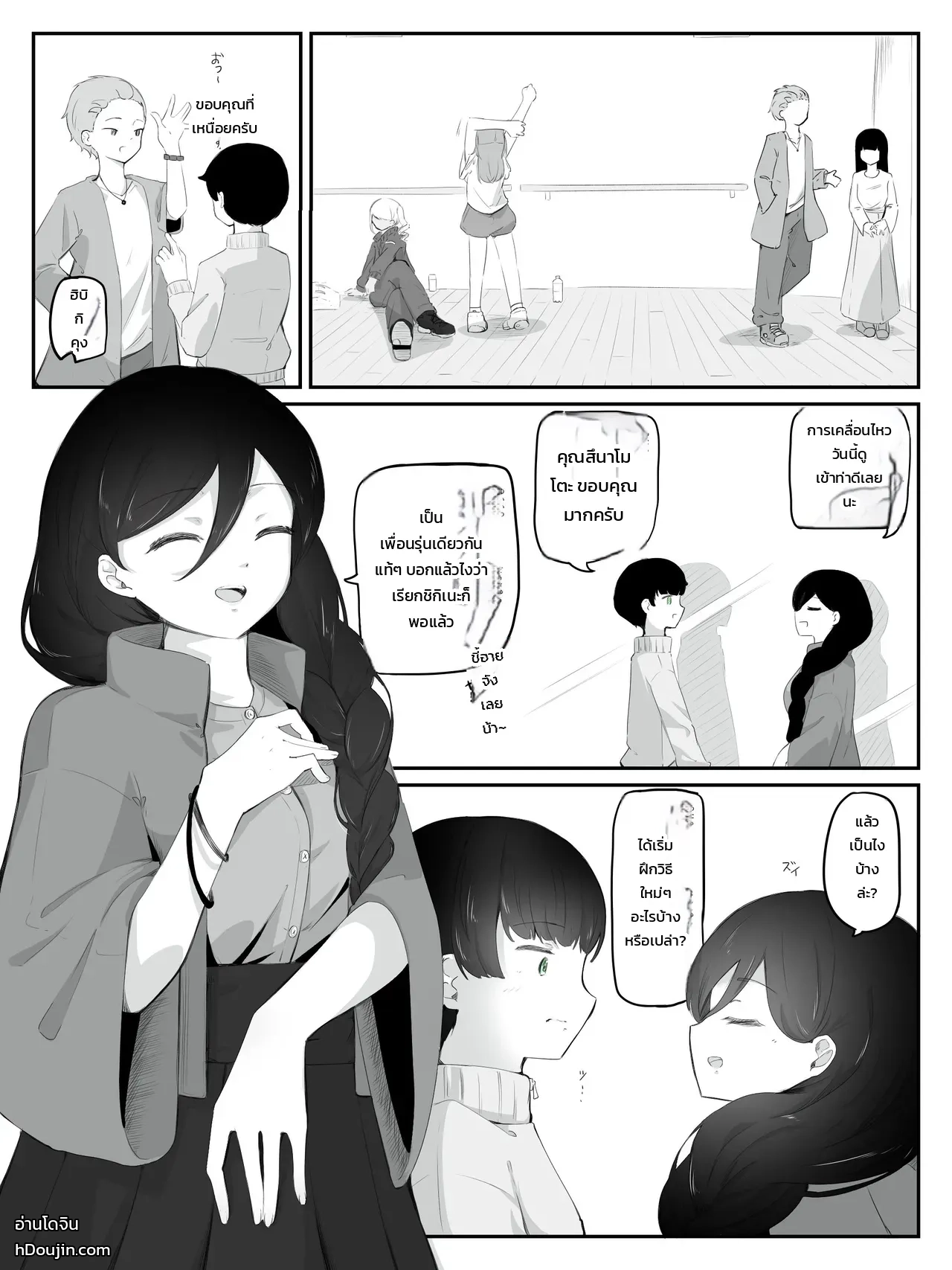 หน้า 2