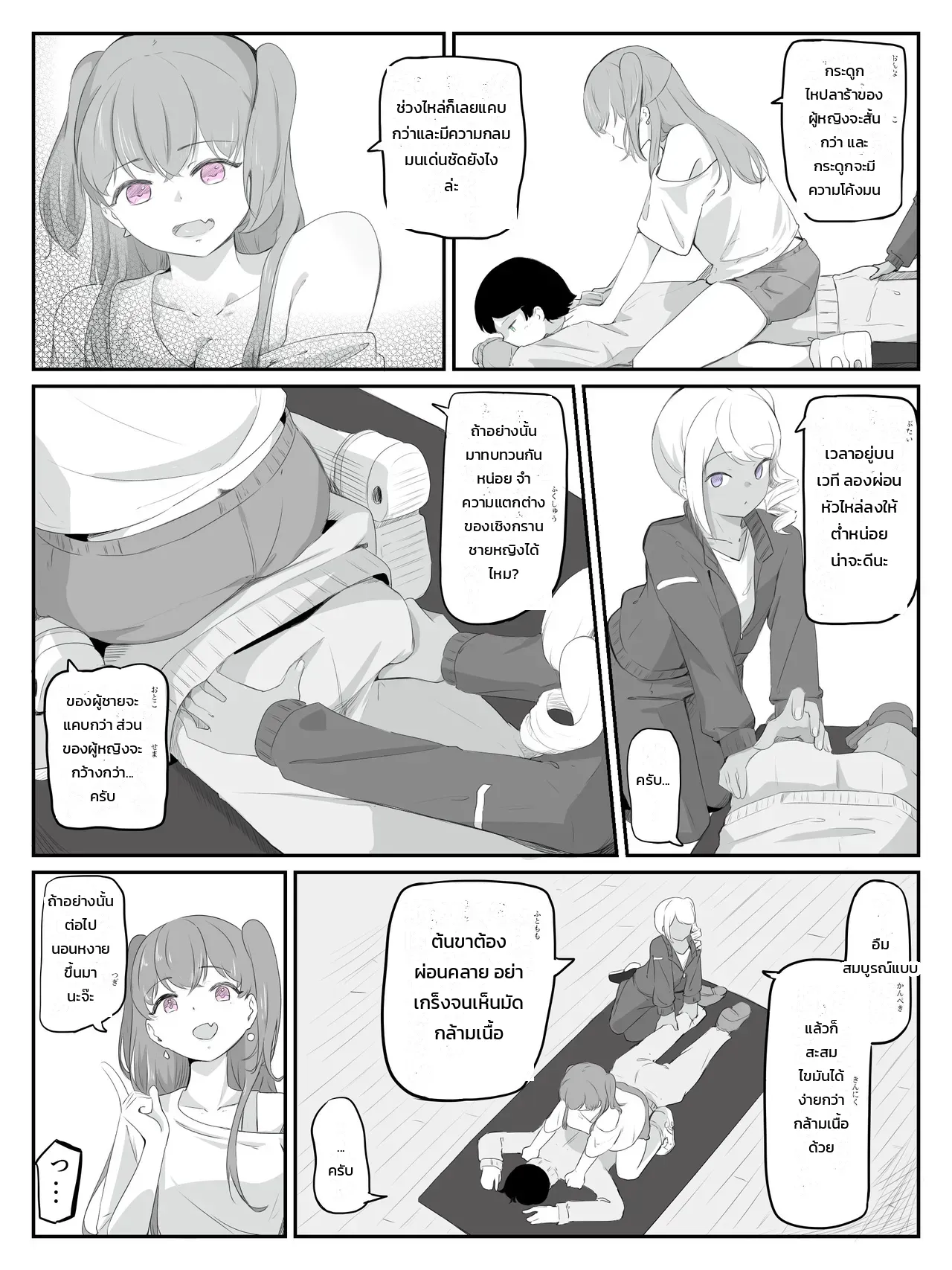 หน้า 6