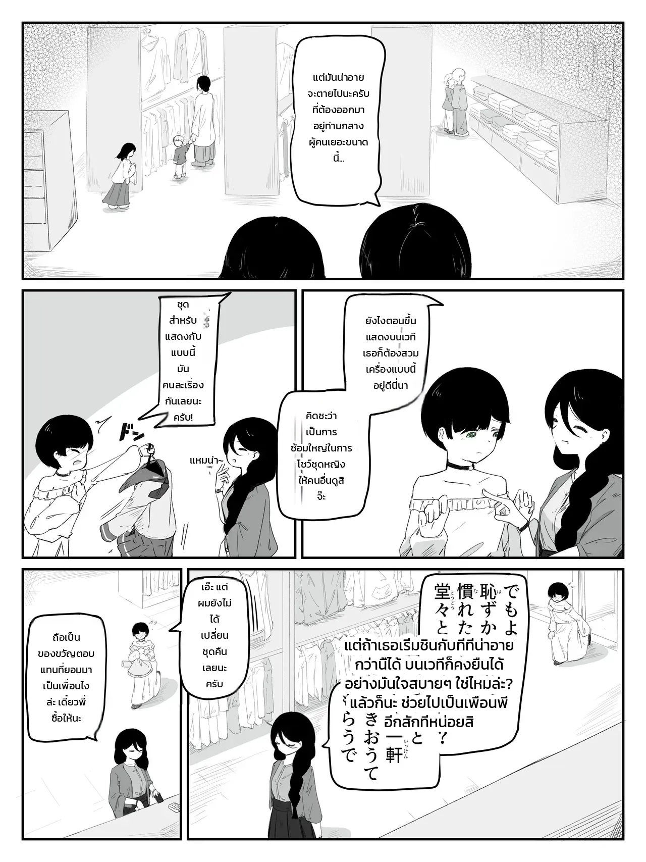 หน้า 3