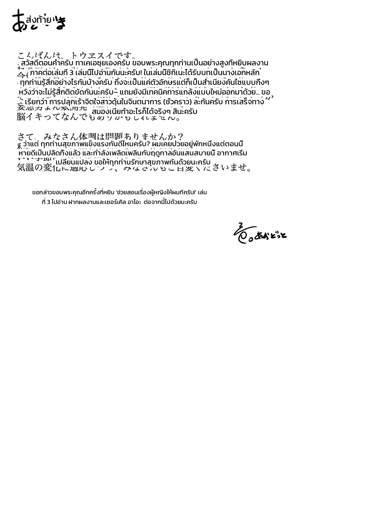 หน้า 31