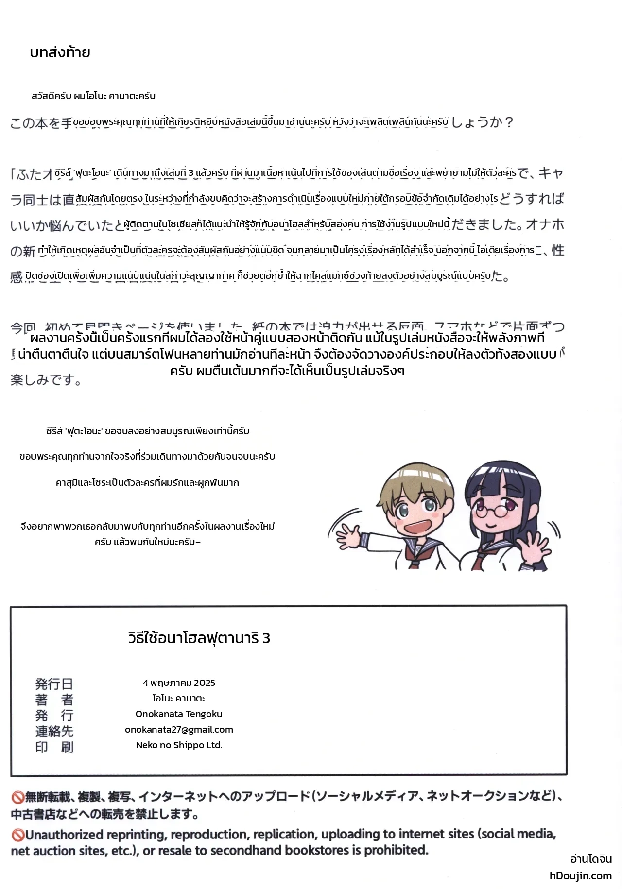 หน้า 21