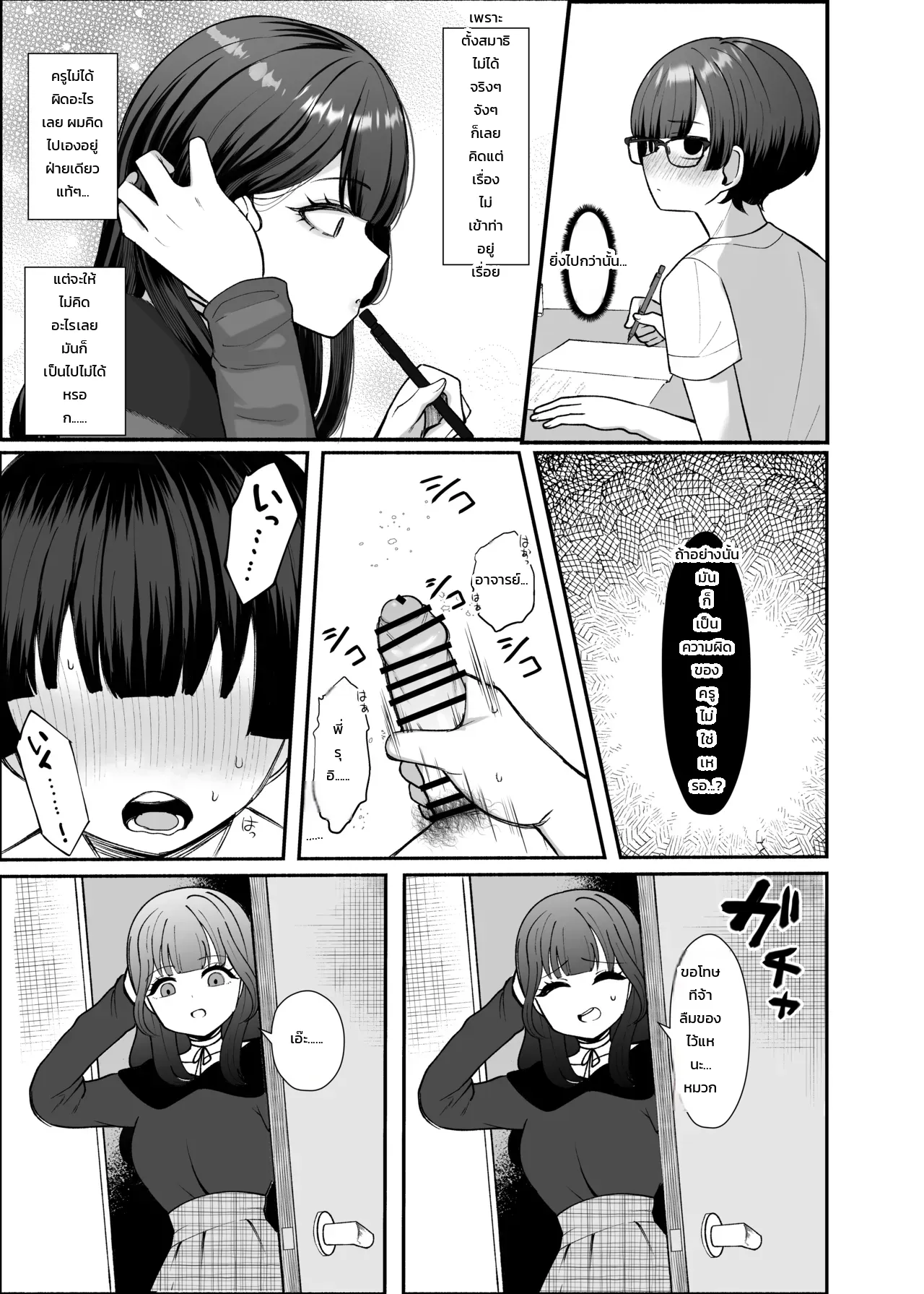 หน้า 10
