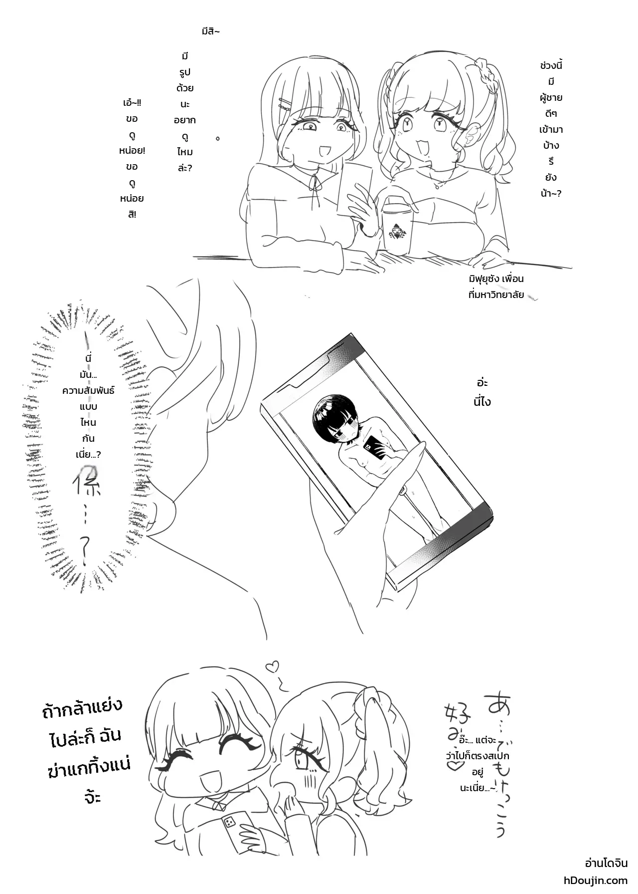 หน้า 82