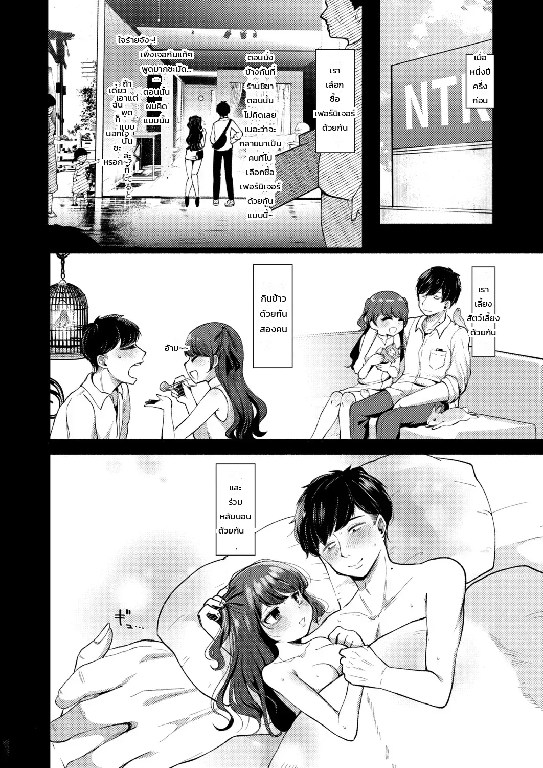 หน้า 2