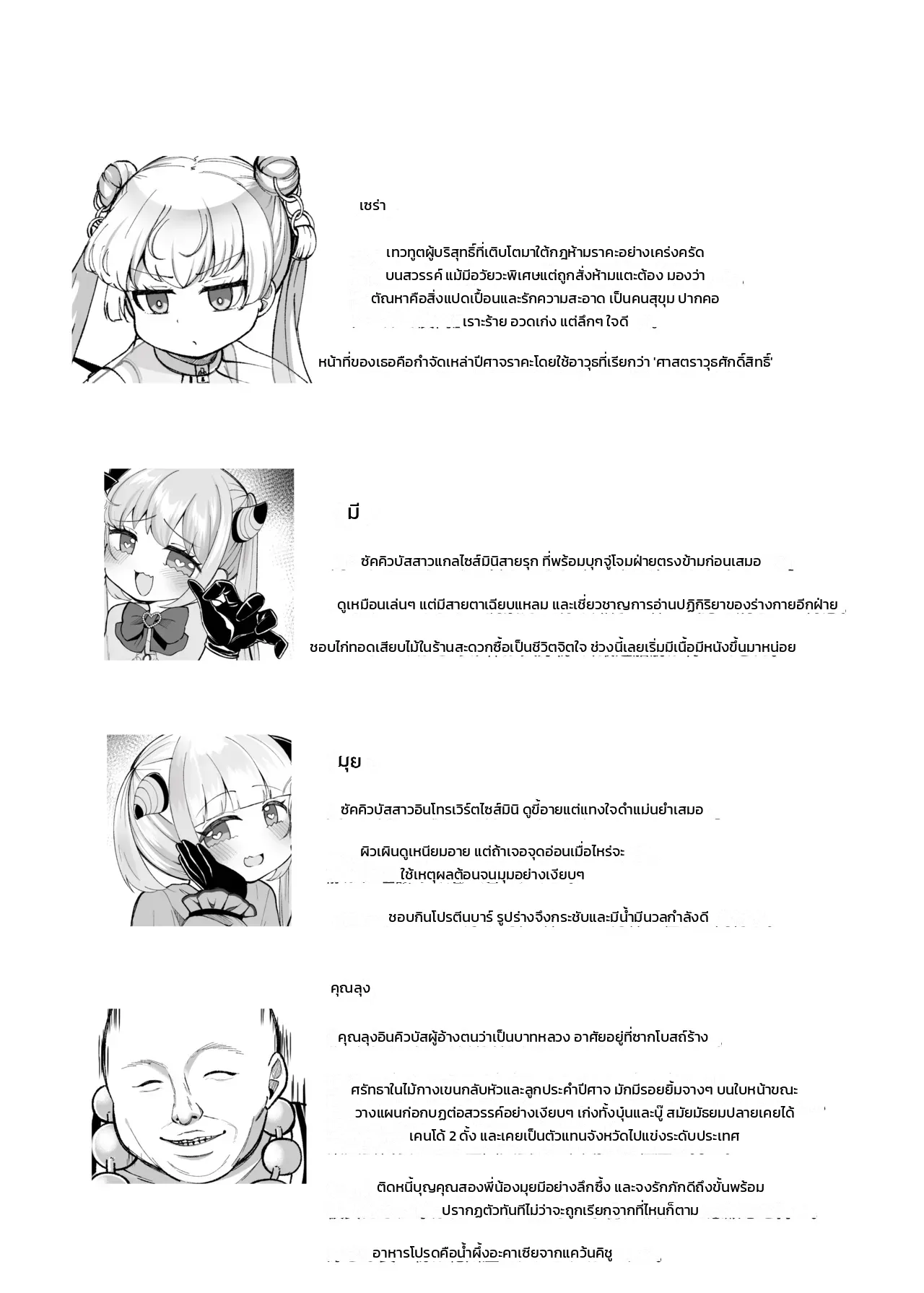 หน้า 2