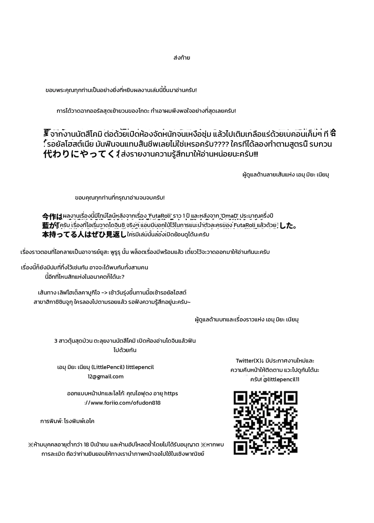 หน้า 53