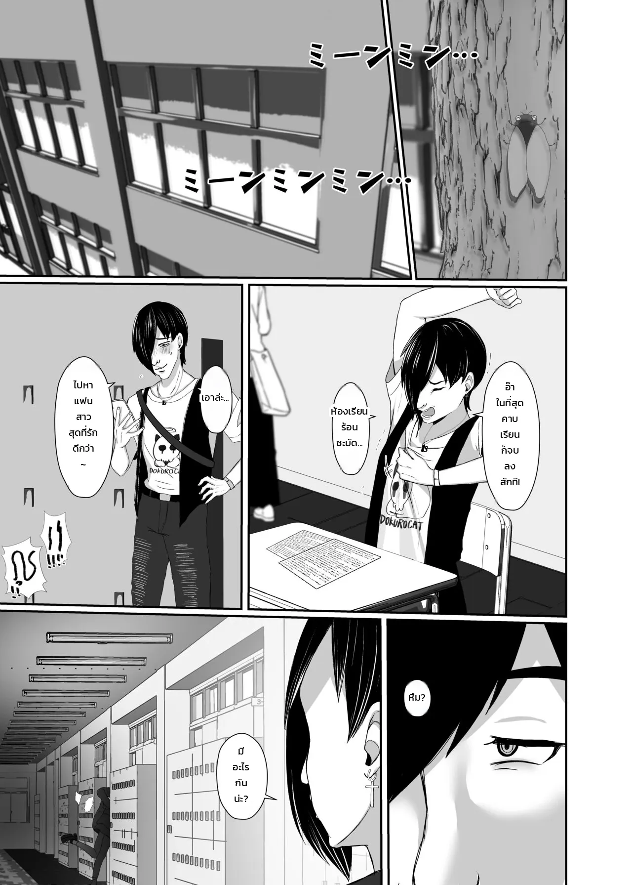 หน้า 2