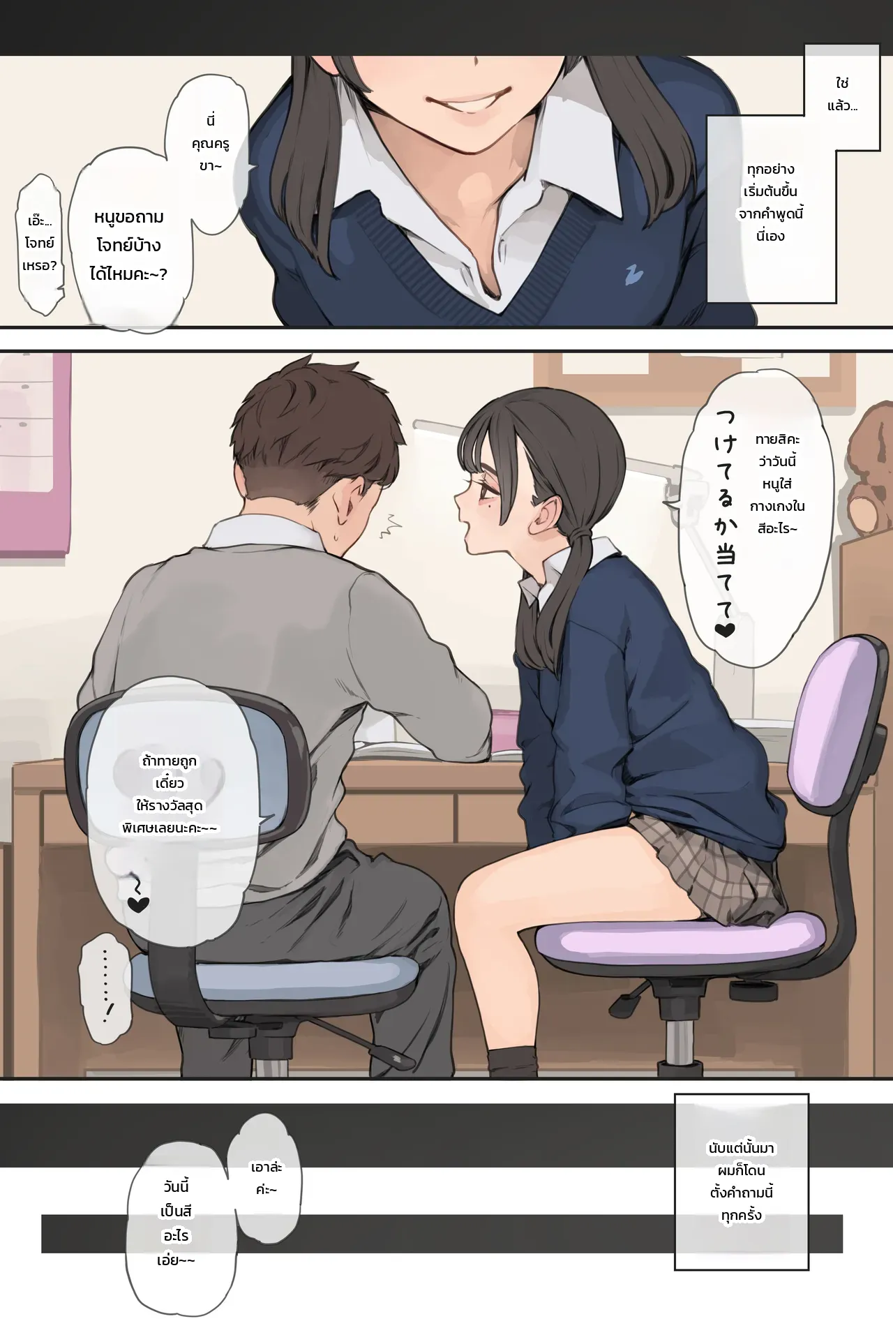 หน้า 3