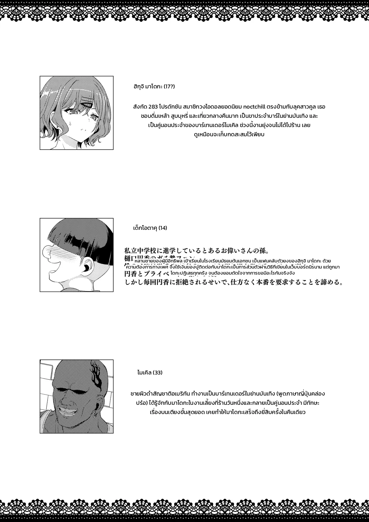 หน้า 3