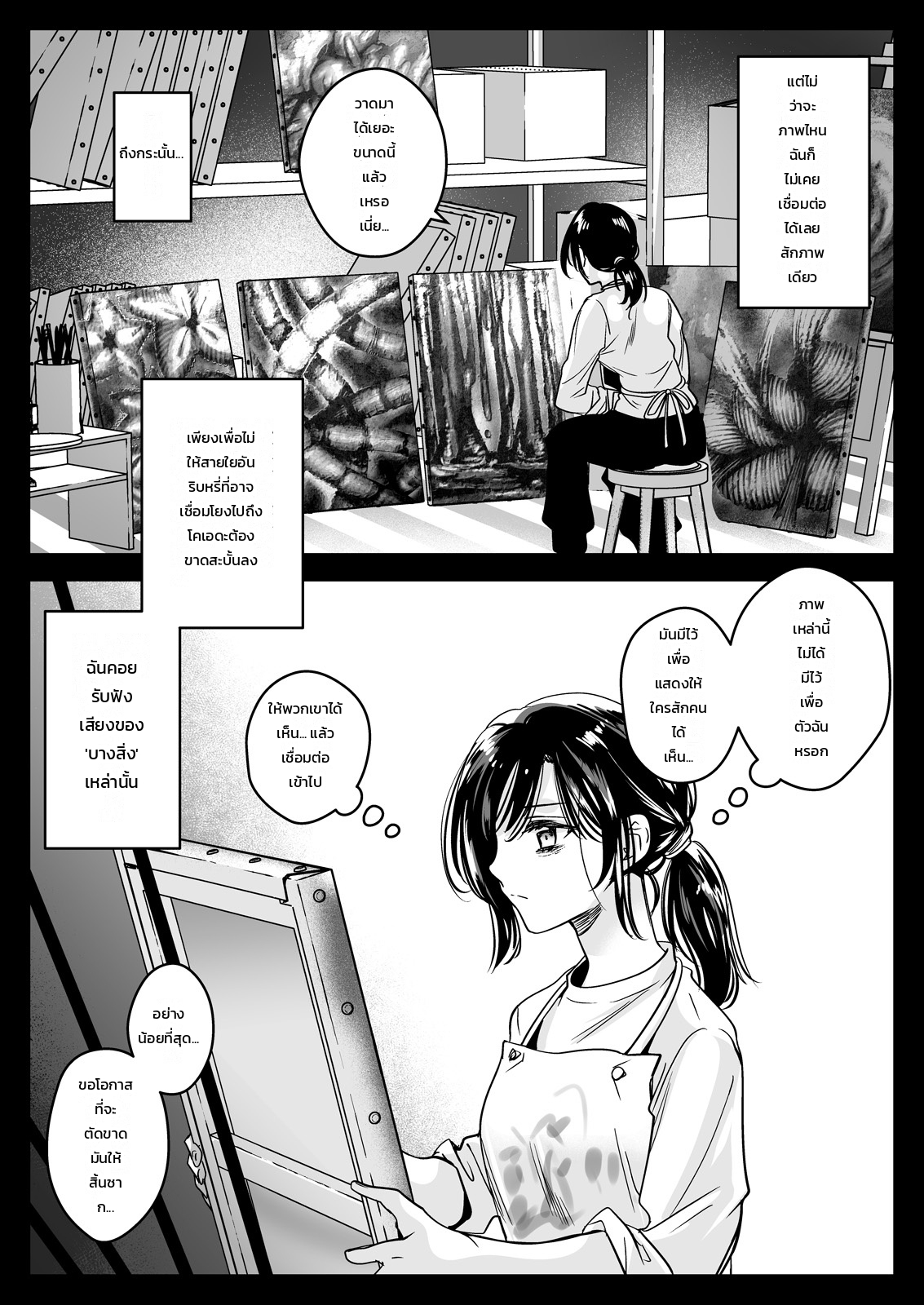 หน้า 82