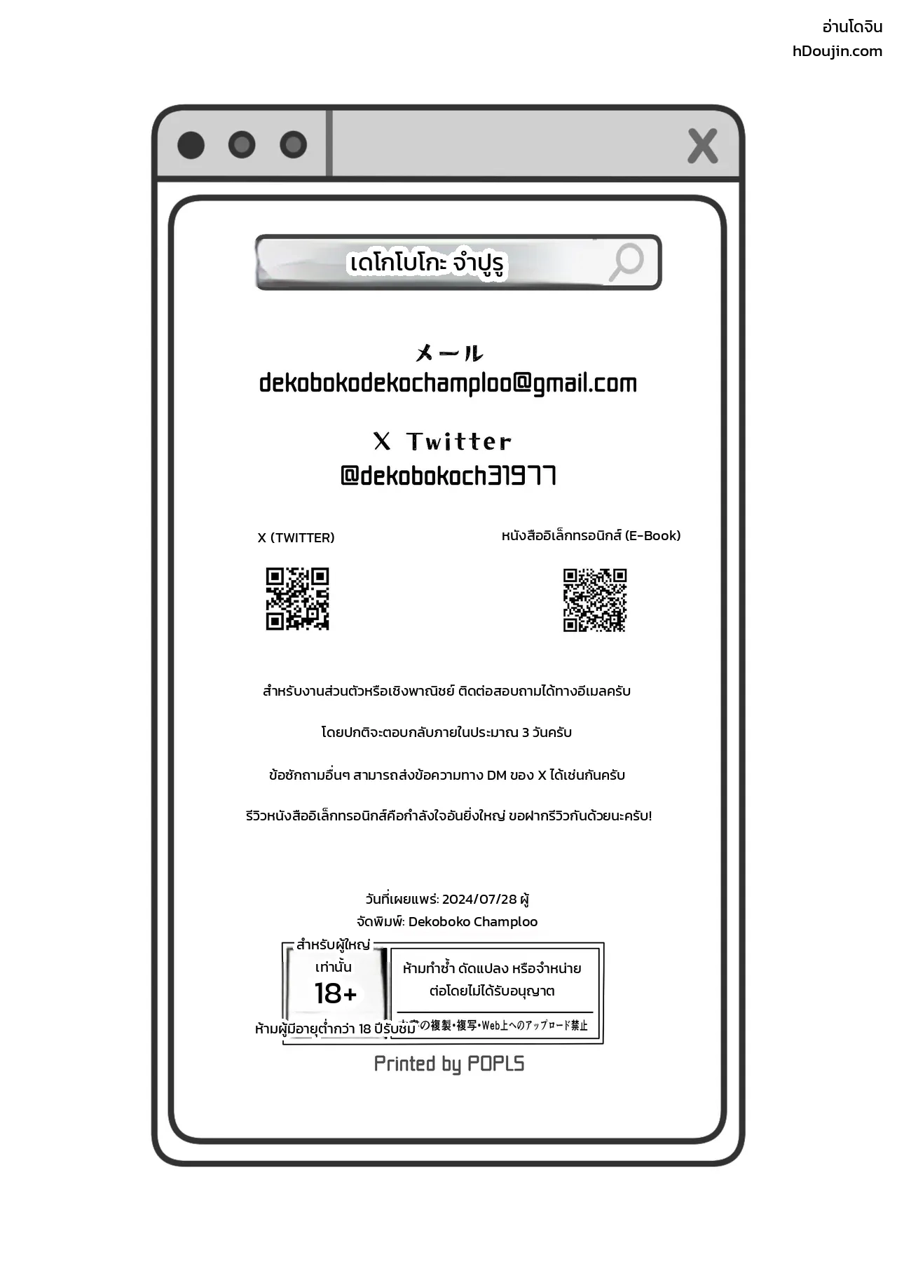 หน้า 42