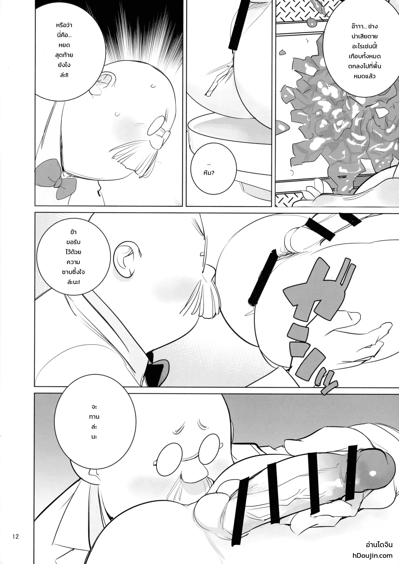 หน้า 11