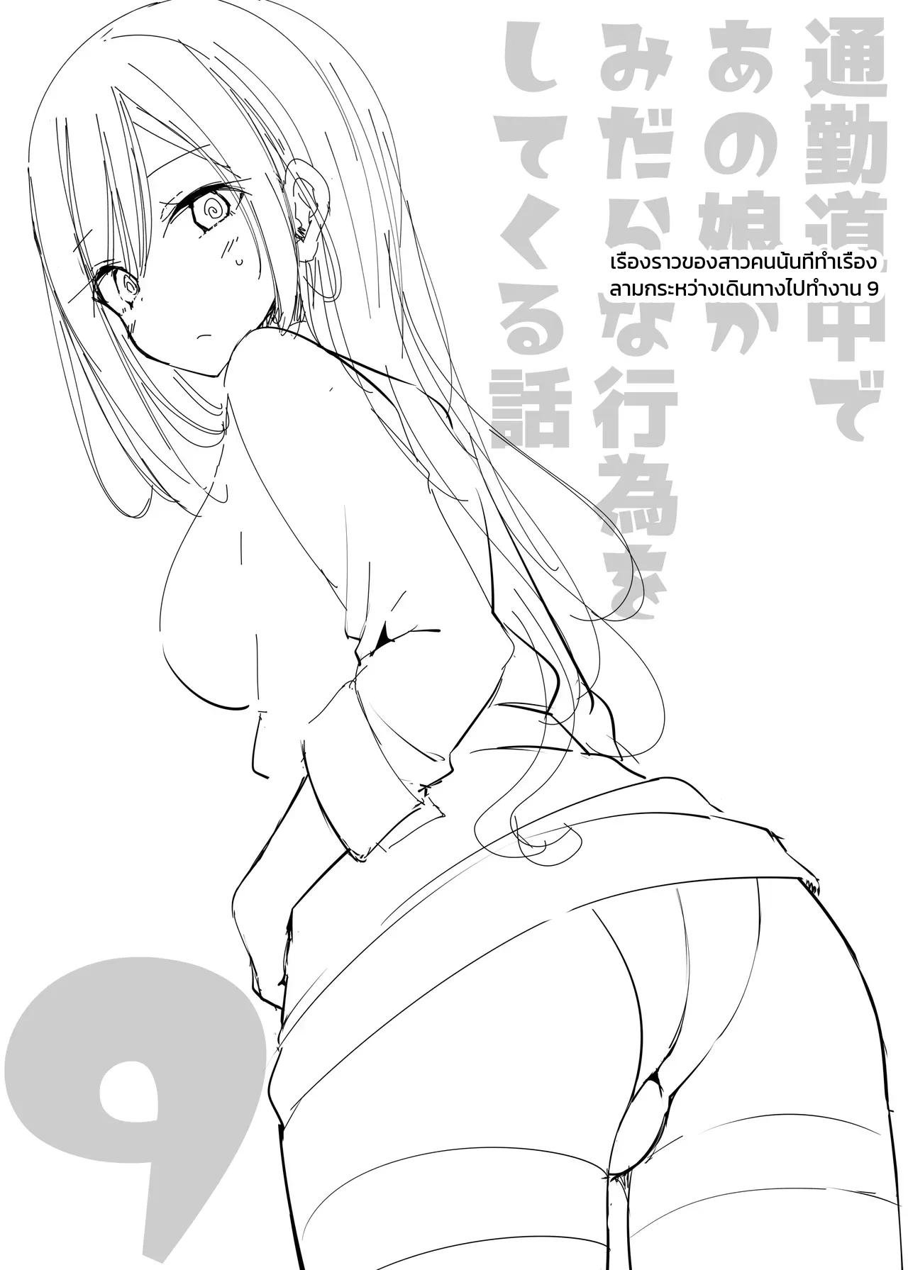 หน้า 2
