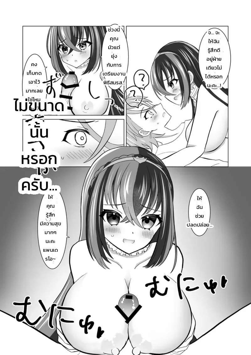 หน้า 7