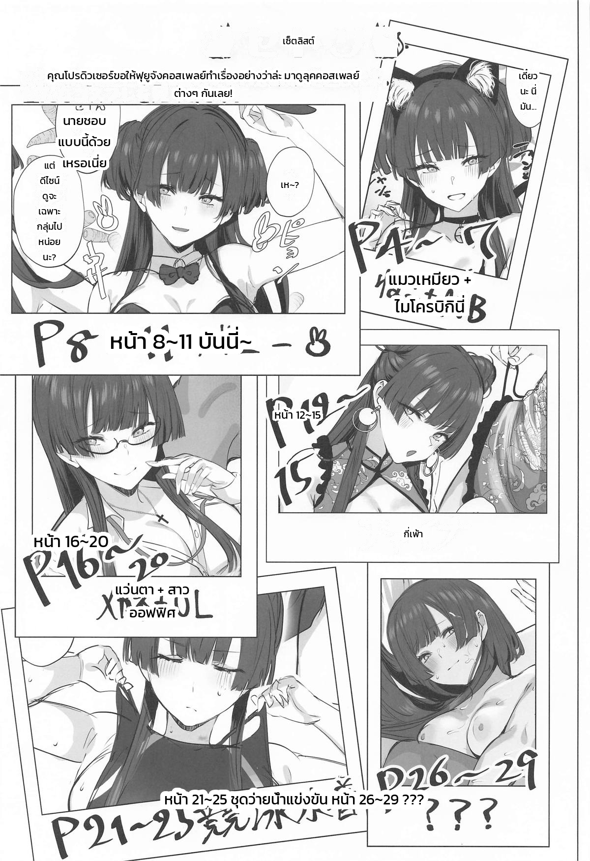 หน้า 2