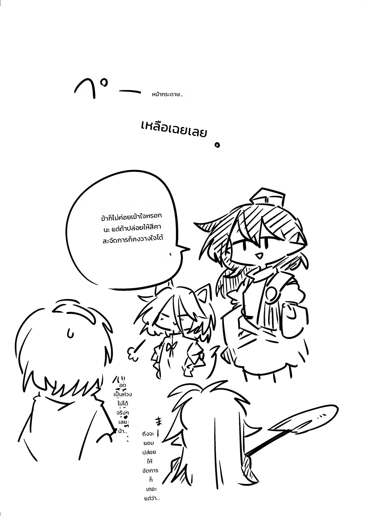 หน้า 25