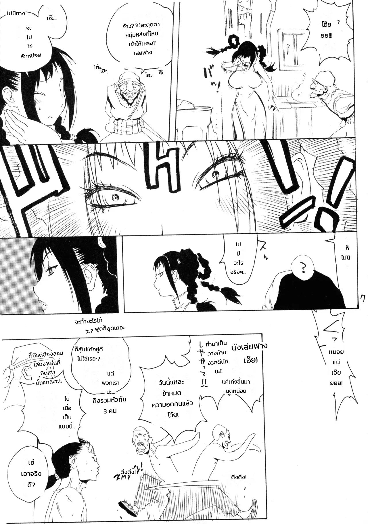 หน้า 7