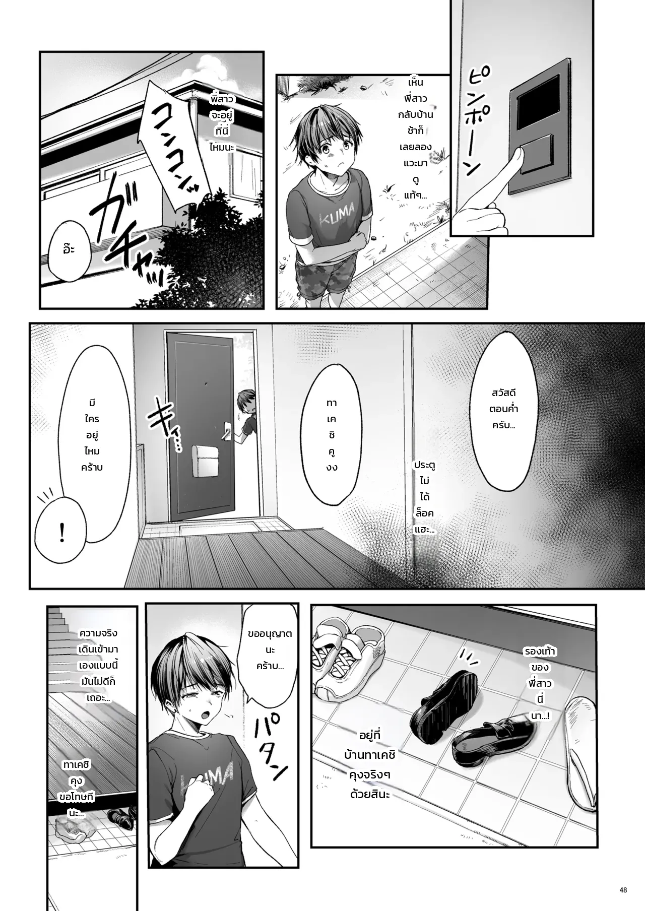หน้า 49