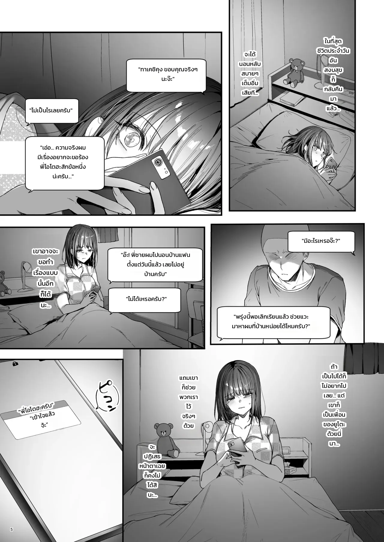 หน้า 6