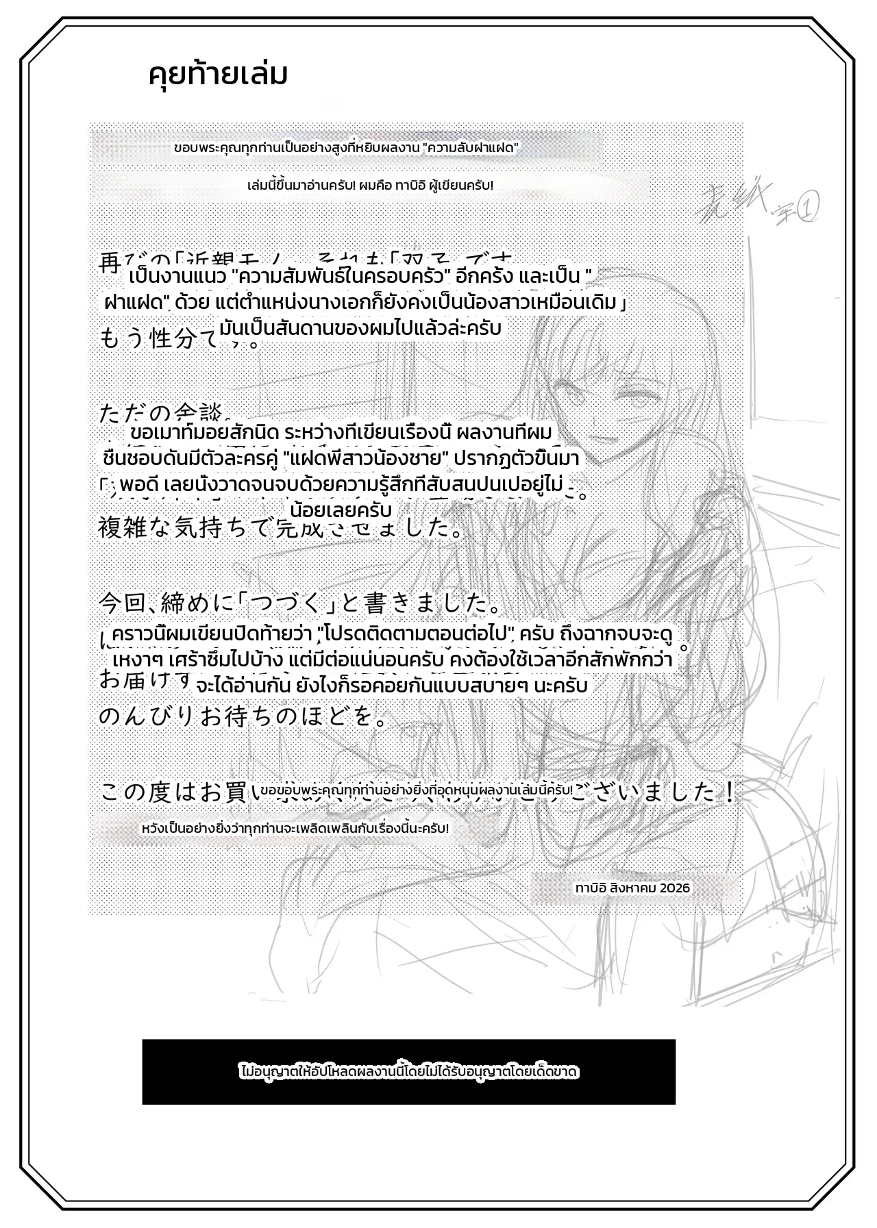หน้า 37