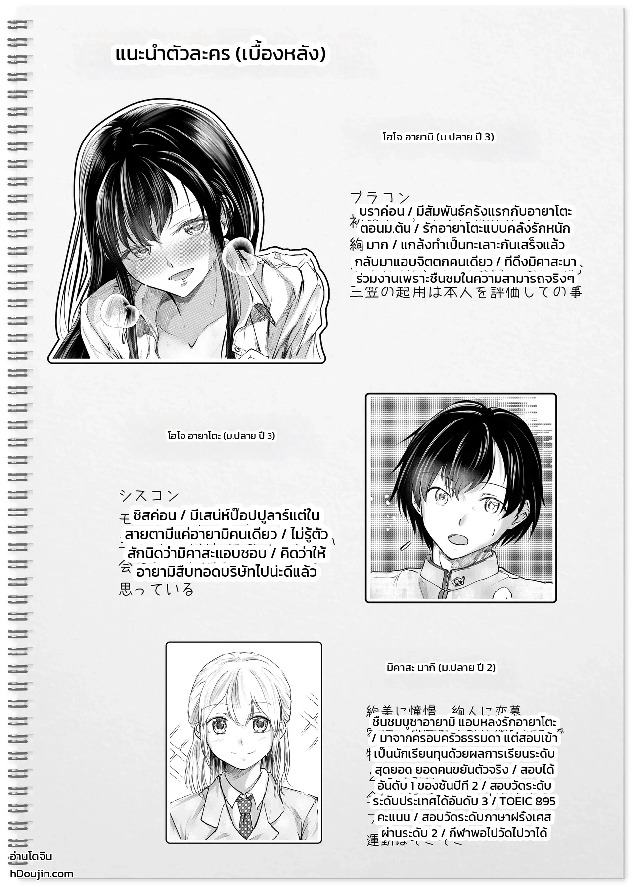 หน้า 38