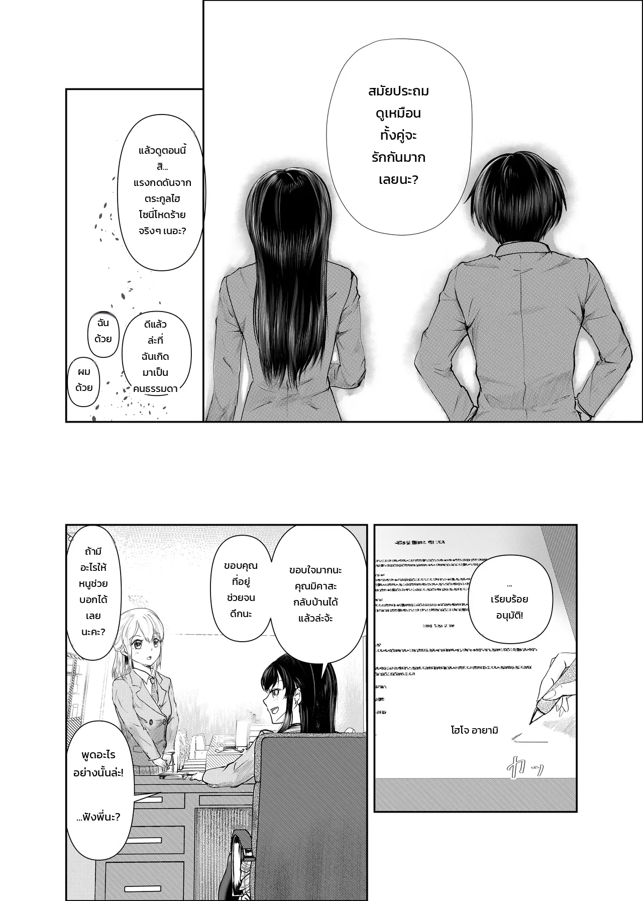หน้า 9