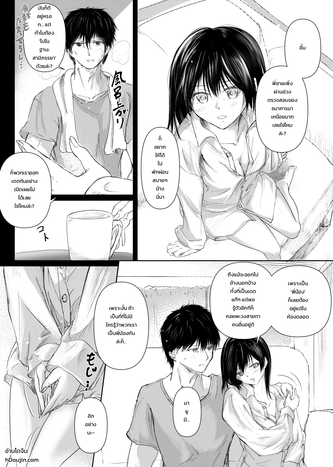 หน้า 10