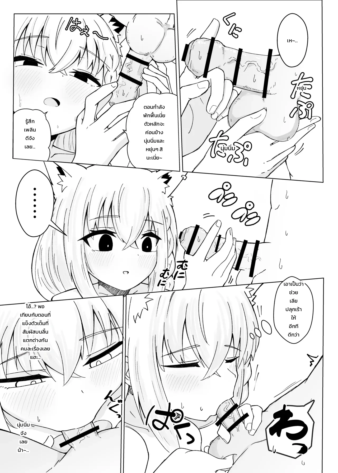 หน้า 14