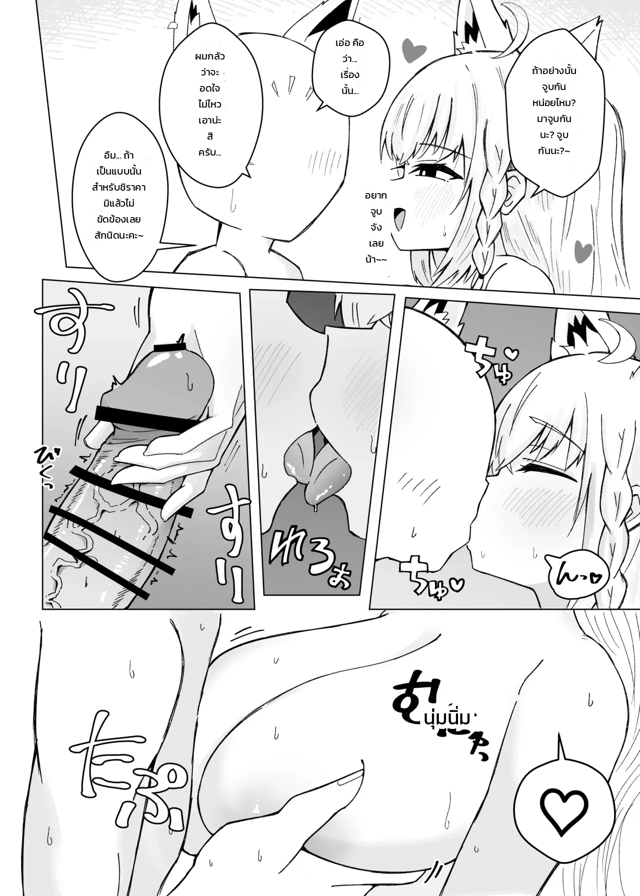 หน้า 7