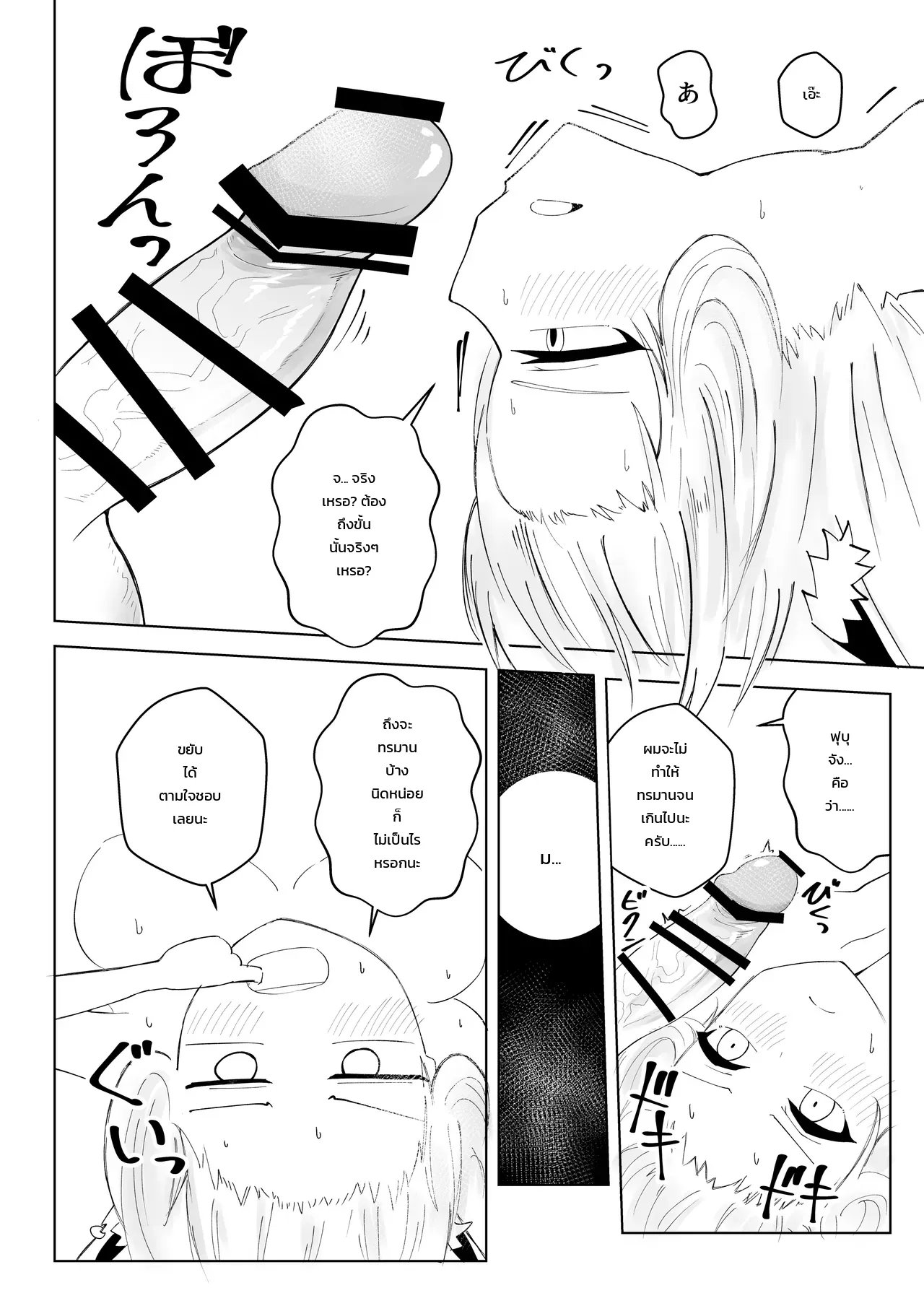 หน้า 29
