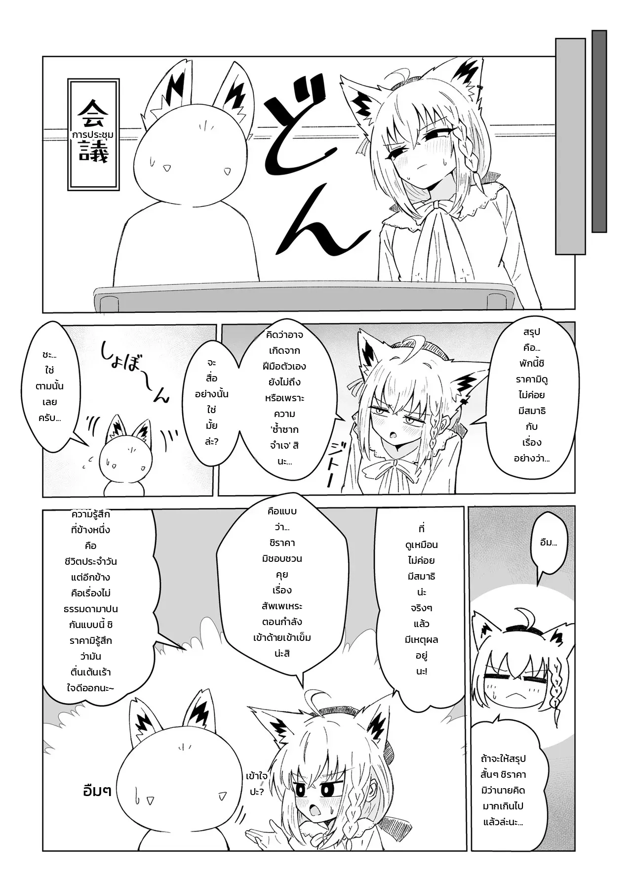 หน้า 7